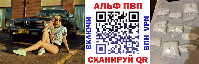 Альфа ПВП мука  Кирсанов 