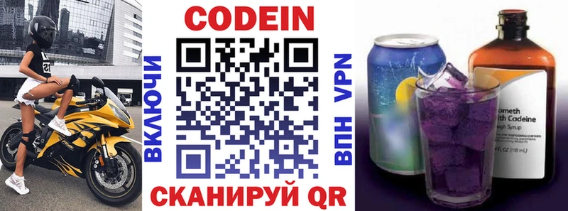 кракен как войти  закладка  Кирсанов  Кодеиновый сироп Lean Purple Drank 